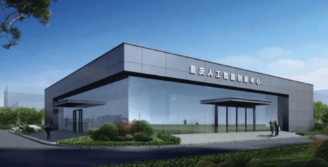 助力“东数西算”，美的楼宇科技为重庆人工智能创新中心提供高效可靠的公共服务技术咨询与支持