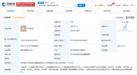 猫厂进军AI 汤姆猫在杭州成立人工智能公司，注册资本2000万